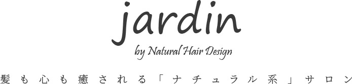 jardan 髪も心も癒される「ナチュラル系」サロン